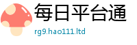 王中王493333WWW马头诗所2025年新奥正版免费_五点来料